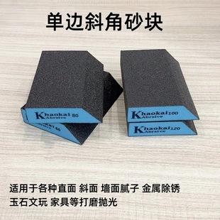 Single bevel sponge sand block ladder type sand brick Bevel sandpaper Wall internal corner putty double eyelid metal furniture polishing