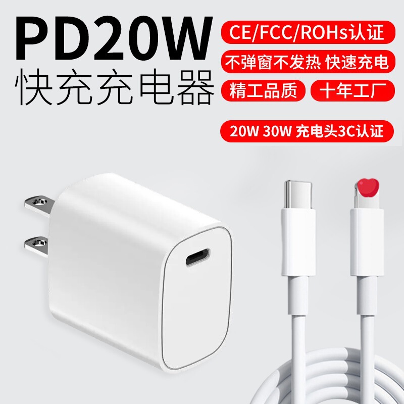 Suitable for Apple 17 Charger 20W Original Genuine Fast Charging Mobile Phone Gallium Nitride Charging Head Set Cross-Border Wholesale