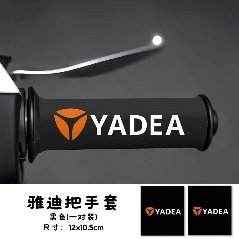 車、電気自動車、バイク、自転車のハンドルバー滑り止めステッカー、車内装飾用品、クリエイティブな車用ステッカー|undefined