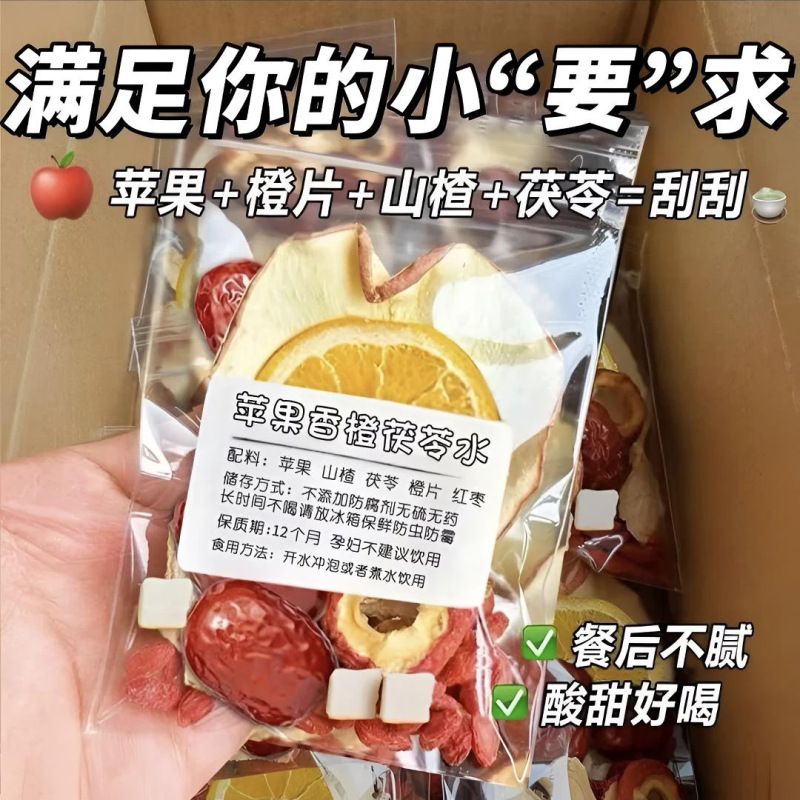 Apple Hawthorn Hot Orange Tea with Poria and Red Dates, 25g Handmade Bagged Oil-Reducing Health Tea for Digestion, to Be Brewed in Water