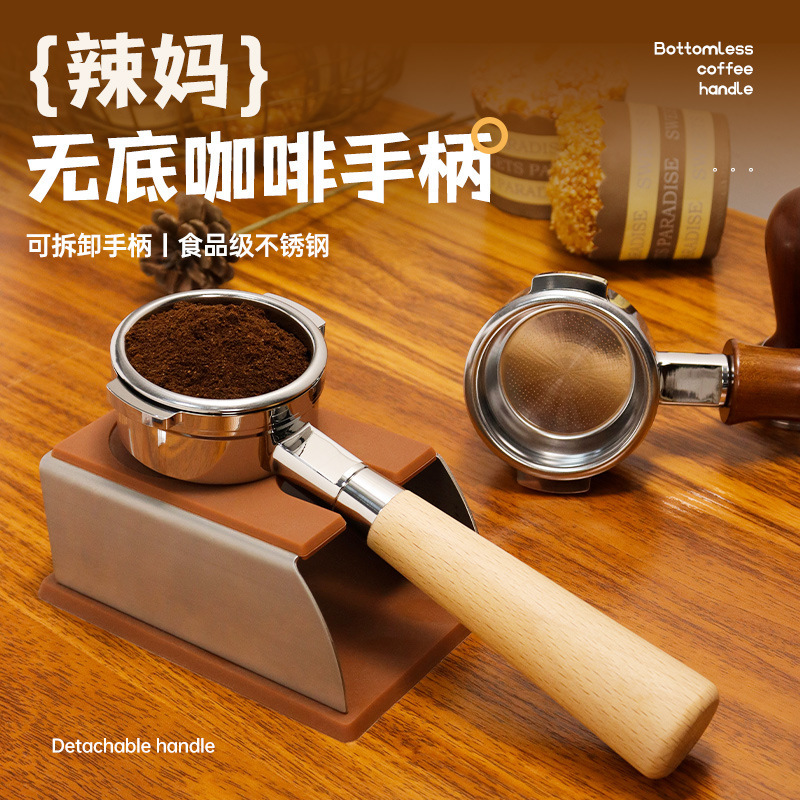 LA MARZOCCO espresso coffee machine handle 58mm binaural handle hot mom stainless steel coffee bottomless handle