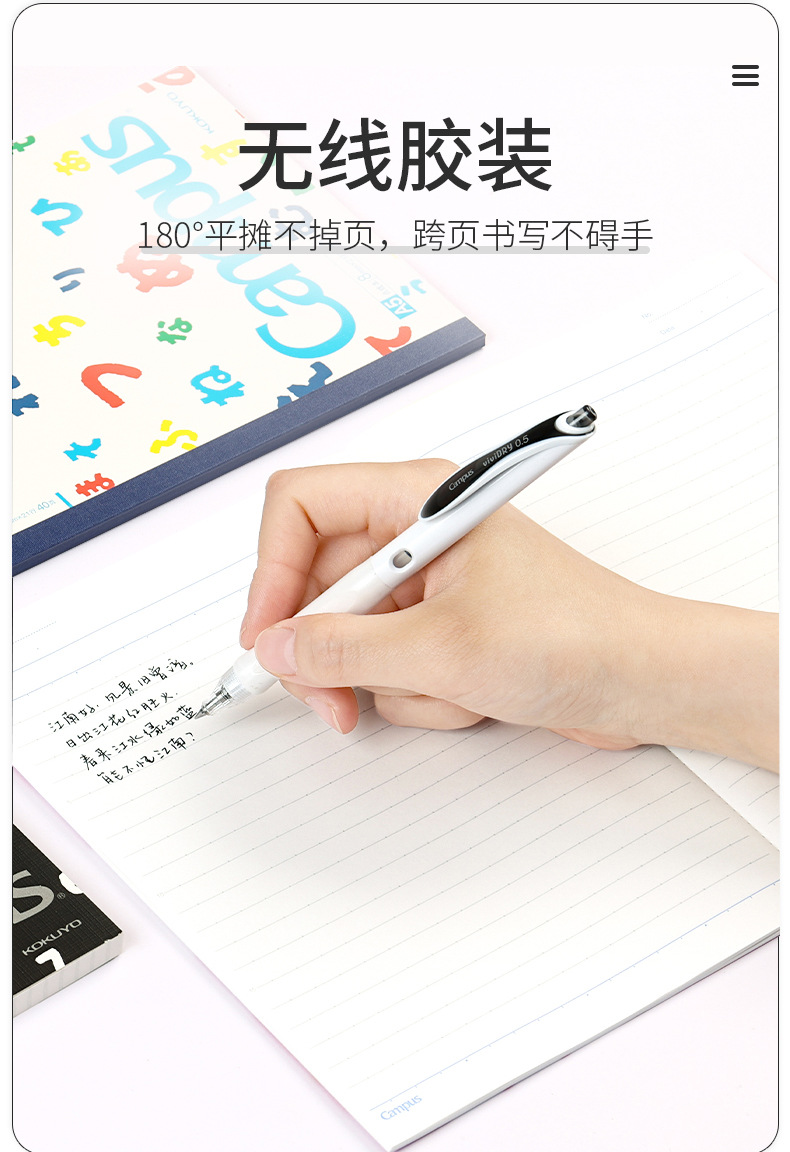 [Sousou nombre conjunto] japonés kokuyo Guoyu portátil encuadernación inalámbrica libro creativo cubierta para estudiantes