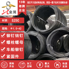 三富 S25C冷镦钢6.8级汽车底盘螺栓宝钢优质碳素钢盘条结构钢盘圆