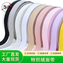 厂家直销特织绒面带 香水礼盒包装缎带 婚礼绸带diy饰品材料丝带
