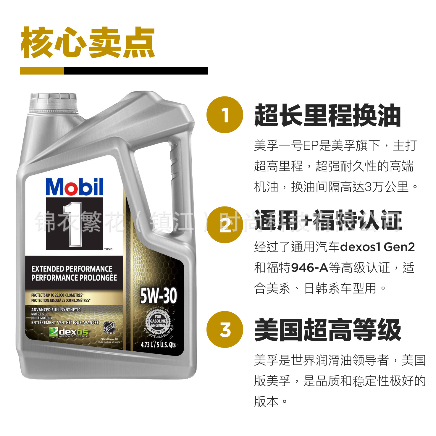 Mobil Gold Ep 5W30 0W20 Fully Synthetic Motor Oil Sp Grade Gf-6 Ultra-Long Mileage Motor Oil American Version