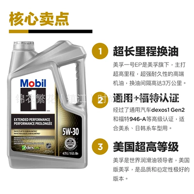 Mobil Gold Ep 5W30 0W20 Gasoline Engine Oil
