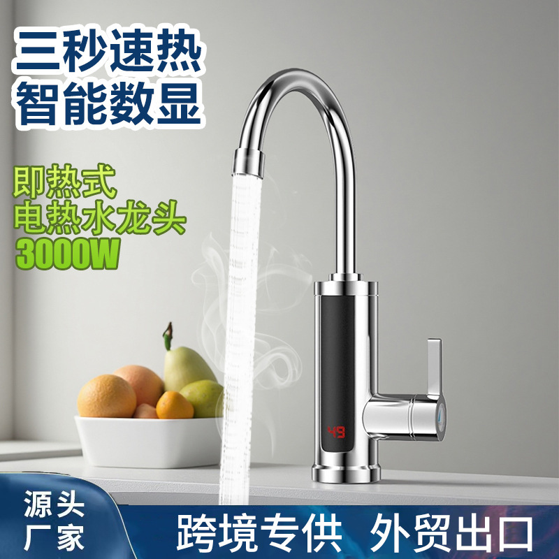 Cross-Border Instant Electric Hot Water Faucet with Tap Water Hot Kitchen and Bathroom Hot and Cold Dual-Use Digital Display Three-Second Hot Water Faucet Cross-Border Instant Electric Hot Water Faucet with Tap Water Hot Kitchen and Bathroom Hot and Cold Dual-Use Digital Display Three-Second Hot Water Faucet