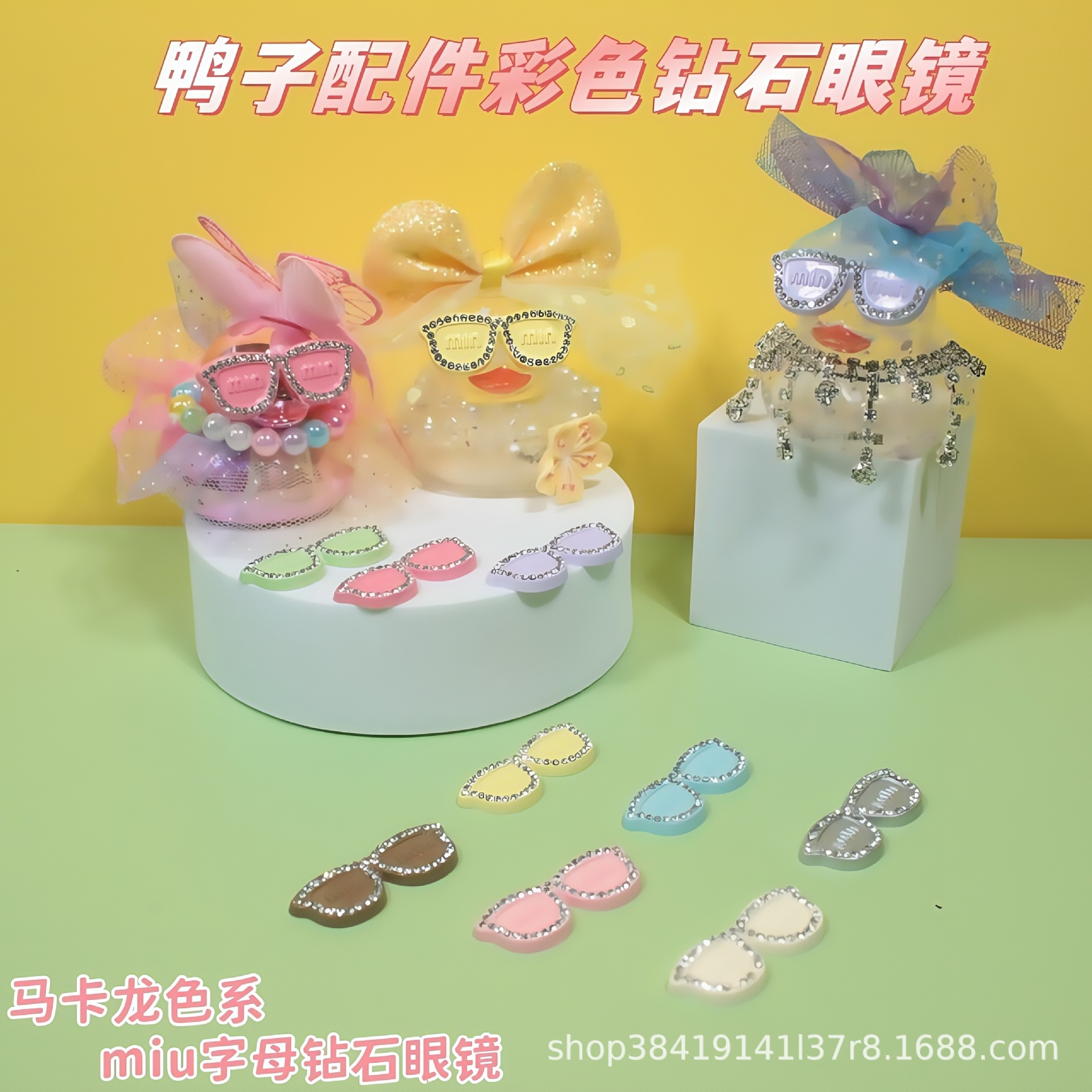 Accesorios de agua transfronterizos pato amarillo 8 sombrero bufandas decoración mano limón té de leche regalo