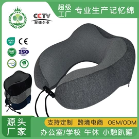 记忆枕;坐垫椅垫;靠垫/抱枕