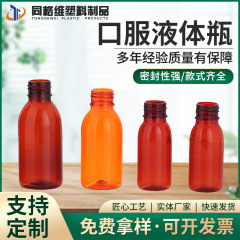 砂糖瓶メーカーは30mlから250mlの経口液体瓶petプラスチック医薬包装瓶卸売りを提供しています。