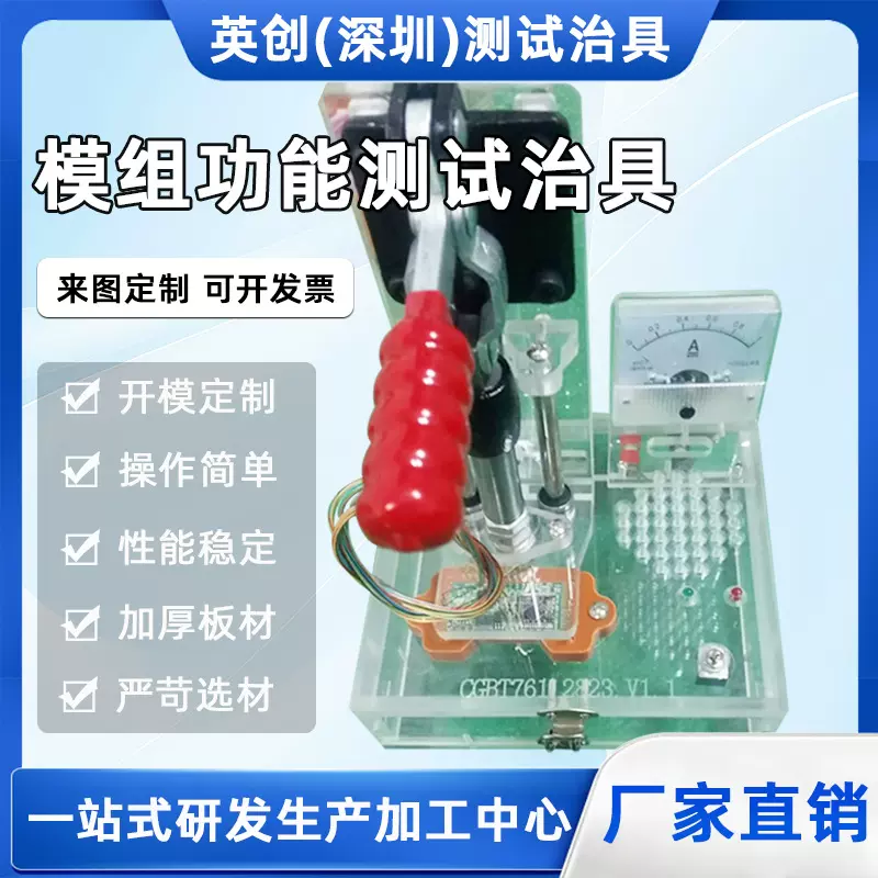 厂家直销电子设备模块功能测试架透明可视pcba功能测试架夹具治具