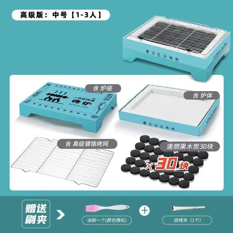 康曼一次性烧烤炉户外露营便携烧烤架无烟速燃烤肉架家用烧烤工具|undefined
