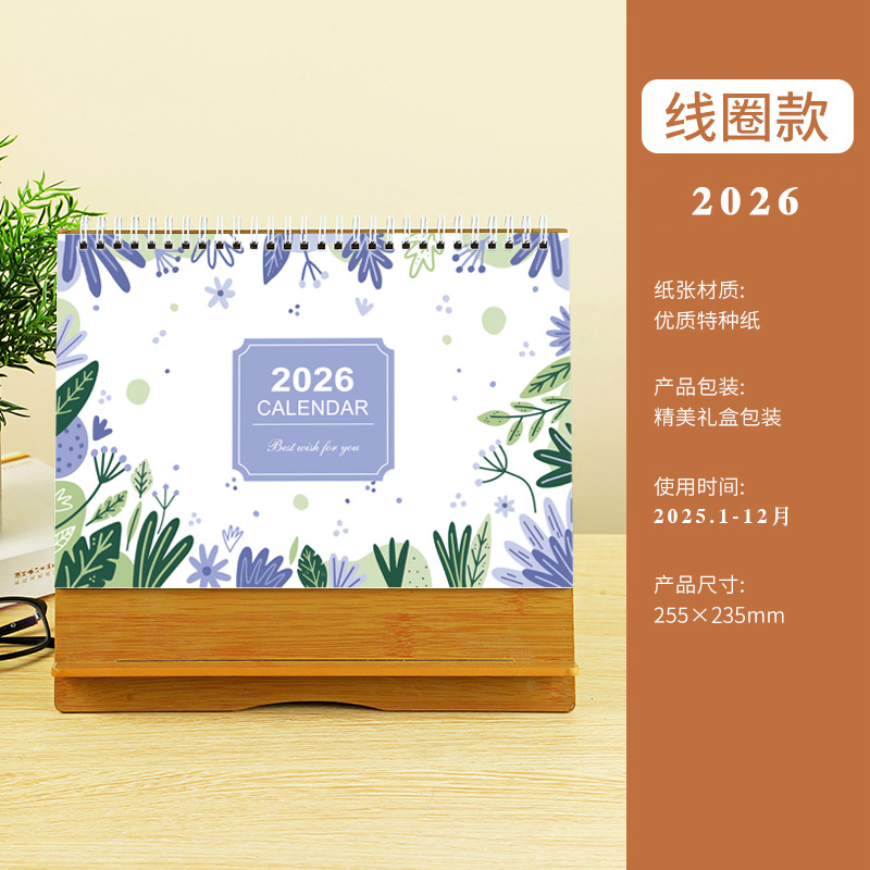 대나무 무늬 나무 탁상 달력--2026--코일 스타일