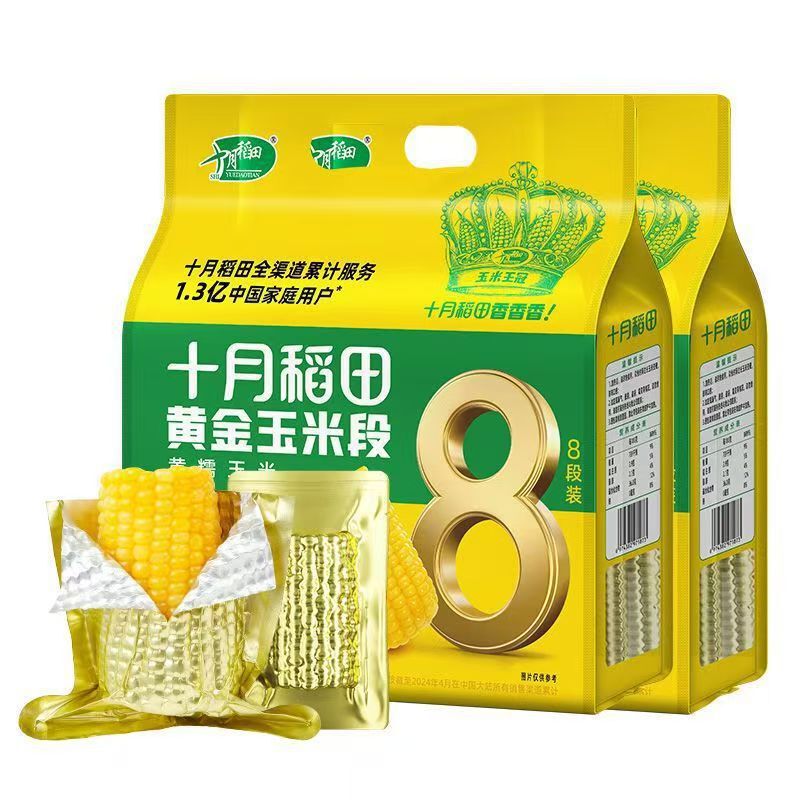 十月稻田黄金玉米段800g粗粮饱腹早餐代餐新鲜软糯东北玉米真空装|undefined