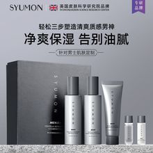 洗面奶控油嫩肤亮抗痘清爽补水保湿套盒护肤品全套