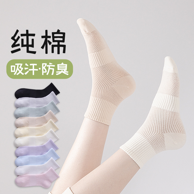 (10 pares sin envío) calcetines de algodón para mujeres de verano delgados mallas transpirables calcetines de algodón anti-bolling