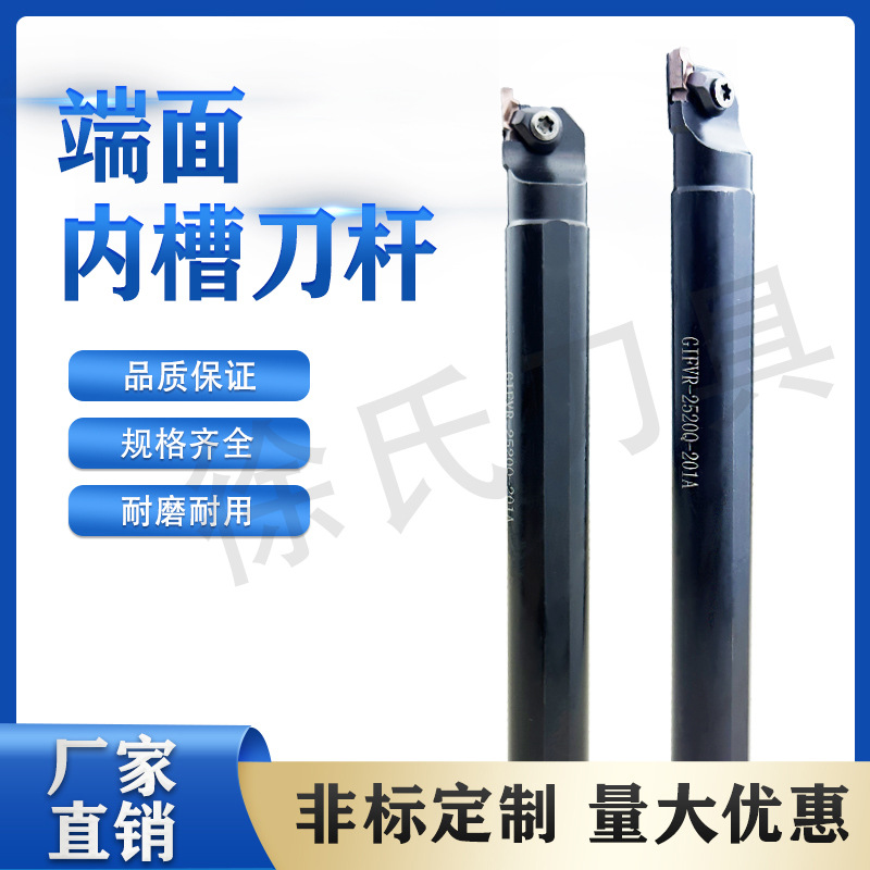 数控车床内径端面内槽刀杆GIFVR-2520Q-201A端面刀杆京瓷厂家直销
