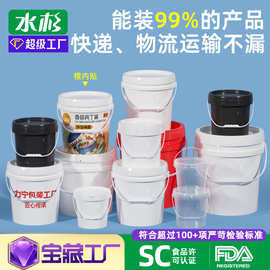 PP食品级油漆密封涂料桶机油20kg 5加仑储水化工业带盖加厚塑料桶
