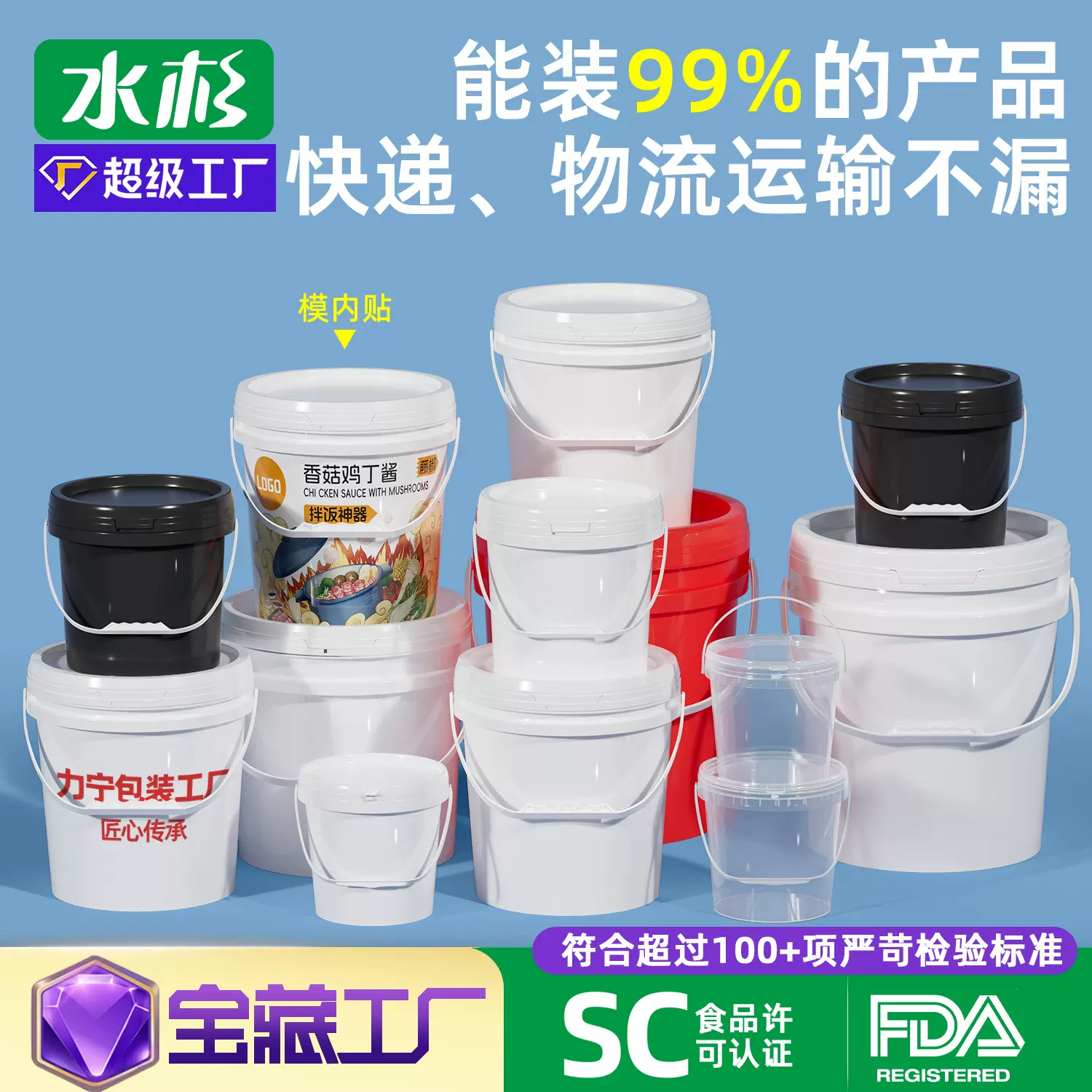 PP食品级油漆密封涂料桶机油20kg 5加仑储水化工业带盖加厚塑料桶