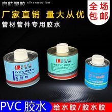 PVC管排水管给水管专用胶水快速胶粘剂pvc粘合剂快干管道工程专用