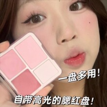 早八女孩一盘抹全~腮红四色高光一体粉色膨胀哑光修容提亮面中女