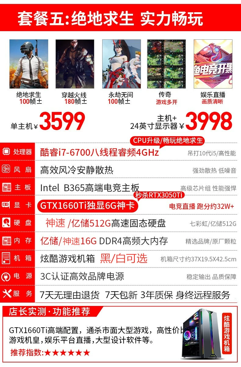 Core i5 четырехъядерный - i7 шестиядерный 8-ядер/16ГБ/GTX1060 монополия настольный комплект сборки настольного компьютера