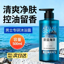 身体护理套装;口腔清新剂;沐浴液沐浴露