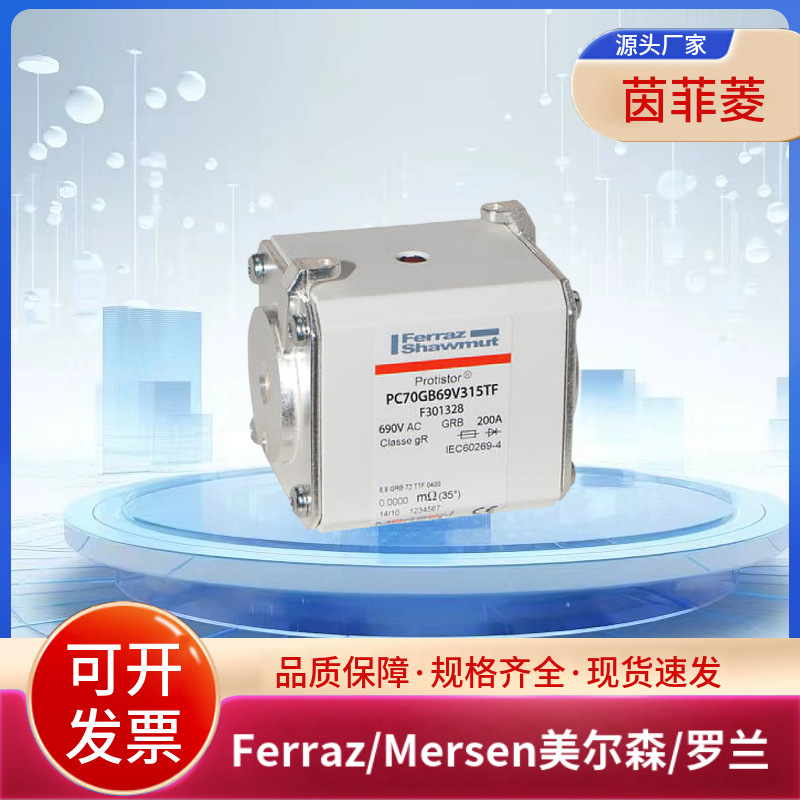 A130UD73TTI800 H301054 A130UD73TTI900 J301055美尔森熔断器