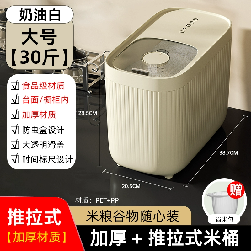 Rice barrel insect-proof moisture-proof sealed household rice jars are equipped with rice storage containers edible grade rice box and grain storage air source