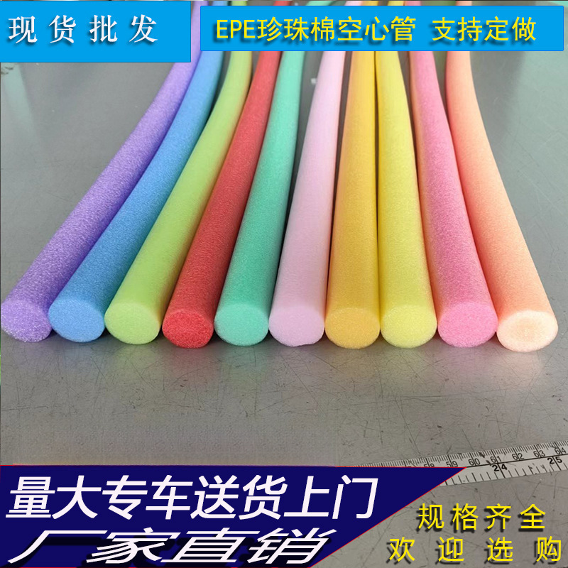 彩色珍珠棉管实心棒泡沫条幼儿园手工互打游泳浮力绿装饰软包海绵