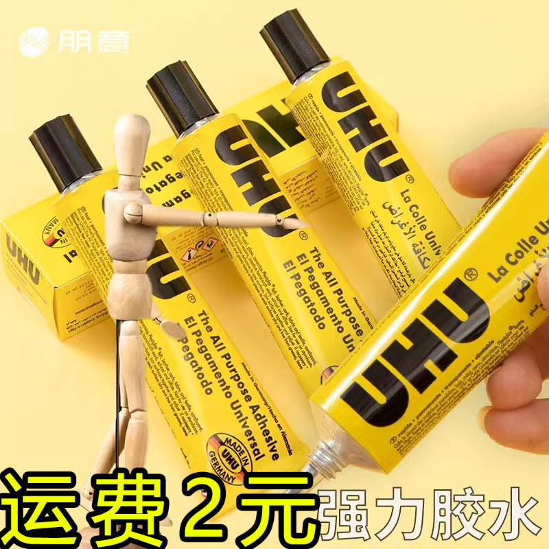 ドイツアップグレード UHU 強力な接着剤手作り透明木材ユニバーサル接着剤モデルガラス靴修理靴接着剤|undefined