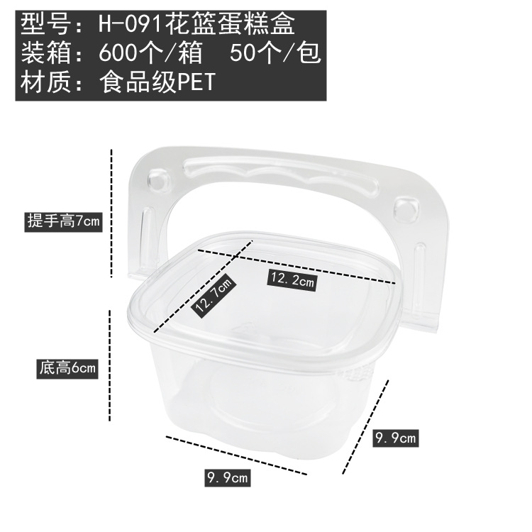 Blister portátil pequeña cesta de flores caja de pastel hornear 61 postre de cumpleaños mousse de múltiples capas embalaje transparente con tapa