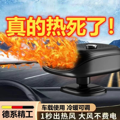 Winter Vehicle Rapid Heating: Digər kiçik elektrik cihazlar