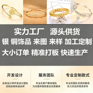定制加工金925银铜材质耳环手链手镯项链戒指饰品来图来样高品质