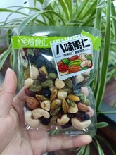 金瑞食汇 八味果仁 独立小包装 休闲零食 一箱10斤