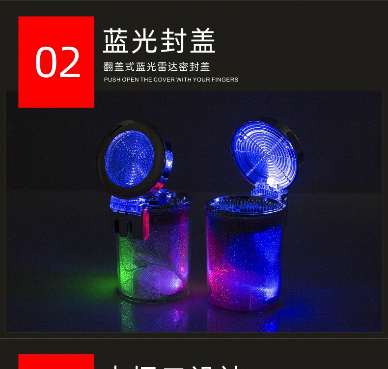 Popular Car Ashtray with Led Light, Car Accessory with Colorful Lights, Seven-Color Ashtray for Home Use