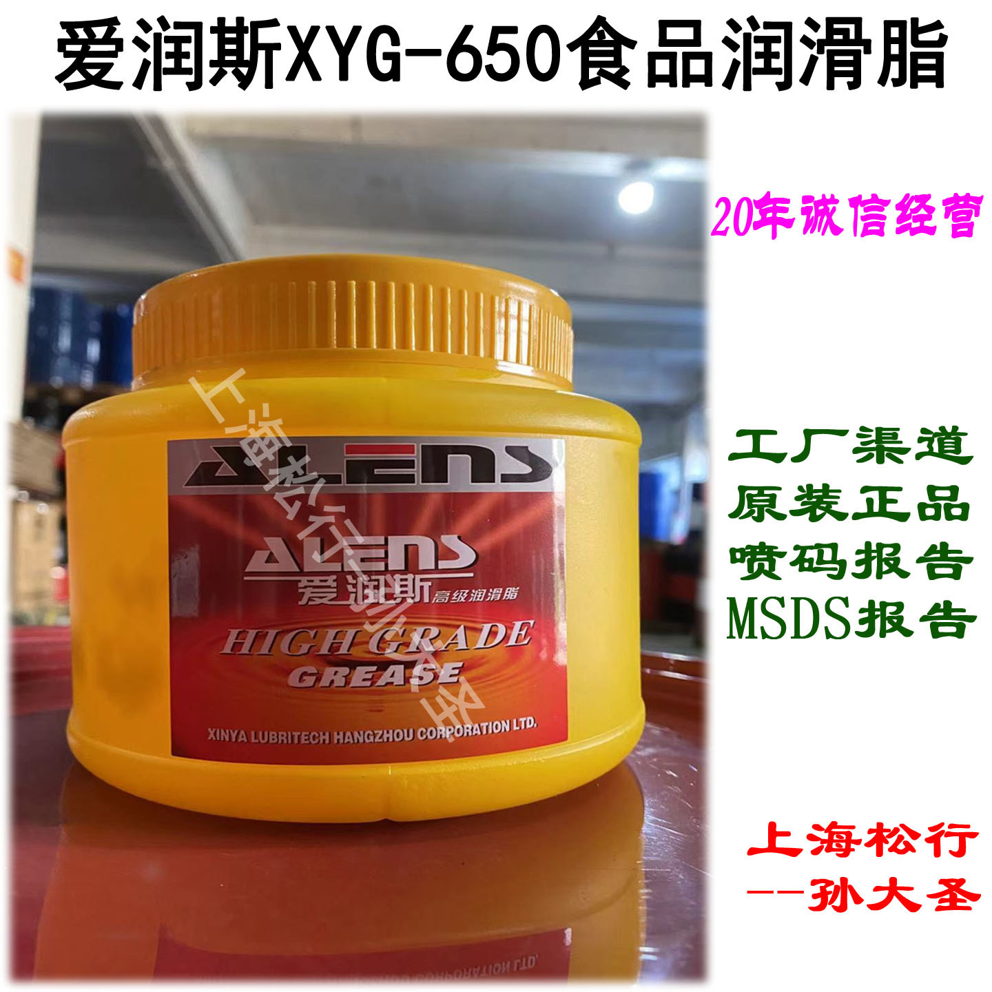 爱润斯XYG-650食品润滑脂食品机械设备专用白色润滑脂1KG