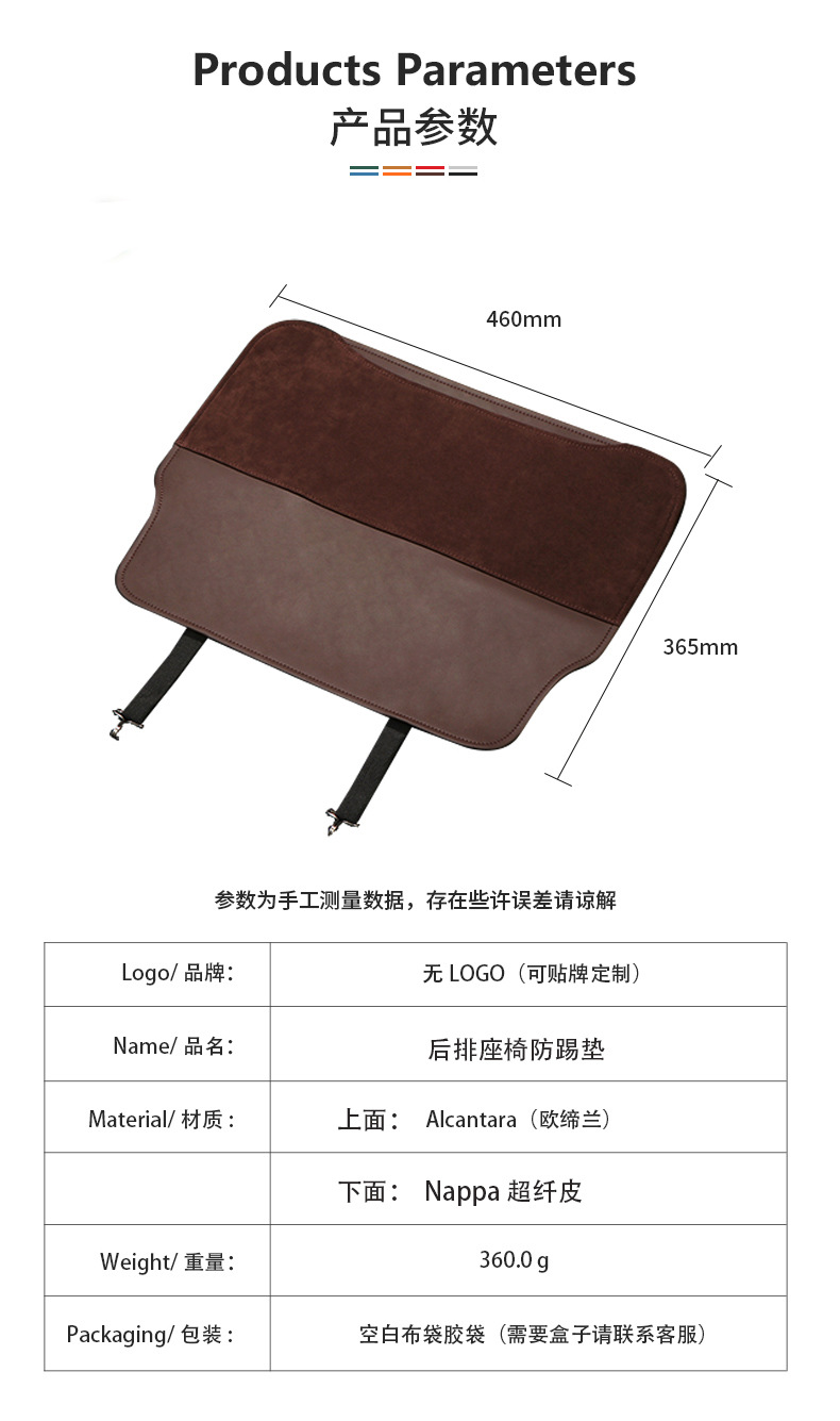 Car Anti-Kick Pad, Rear Seat Back Protection Pad, Alcantara Leather Velvet, High-End Car Interior Accessories
