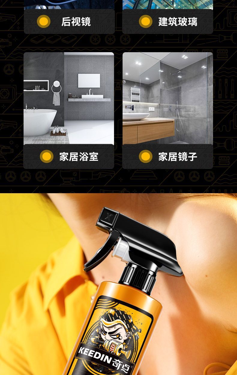 KEEDIN Qidian car anti-fog agent rearview mirror window anti-fog windshield anti-fog agent rainproof coating agent