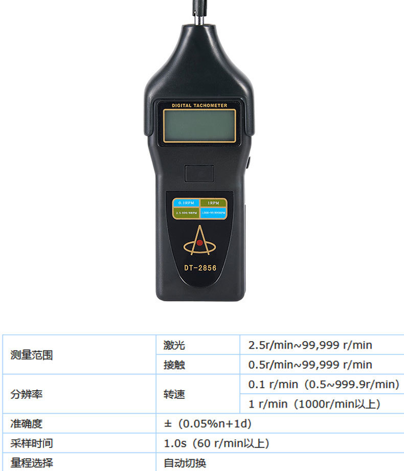 Lantai DT2236 laser tachometer non-contact tachometer detects the speed frequency of the motor tachometer
