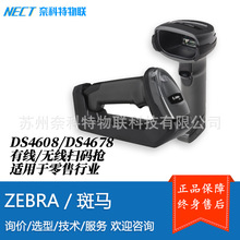 ZEBRA���R DS4608 DS4678-SR HD HC �ֳ�ʽ�ߴa���m�����������