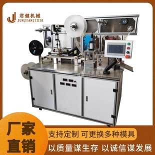 Small Hot Melt Adhesive Plaster Machine, Fully Automatic Equipment for Acupoint Application, Gel Plaster Production Line