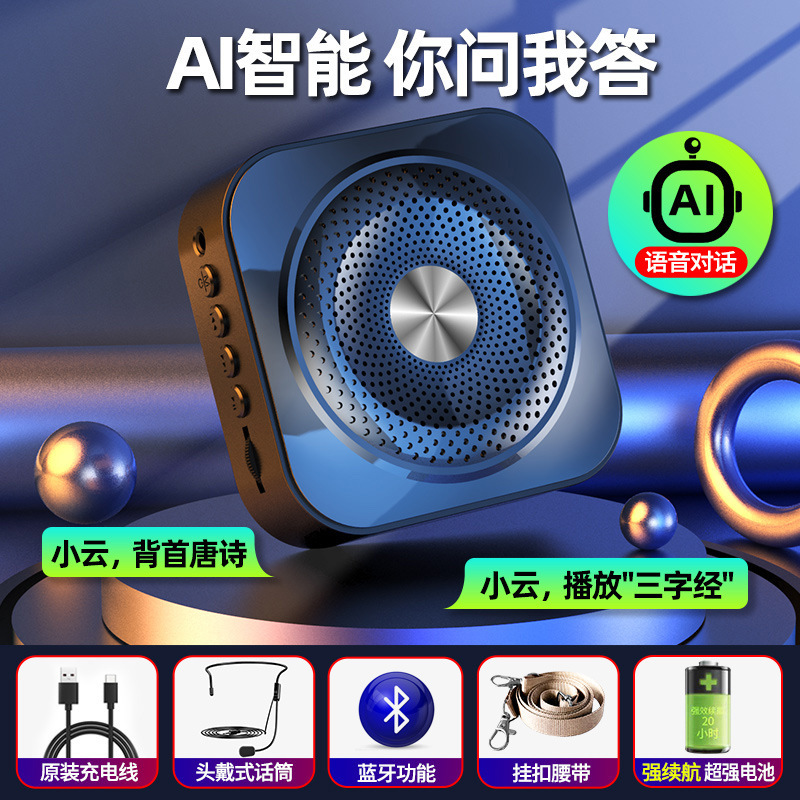 I5小蜜蜂扩音器教师用上课小型麦克风防啸叫迷你蓝牙教学喊话器|undefined