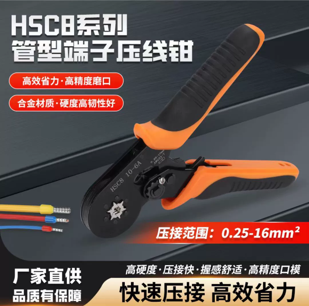 HSC8 10-6AVE tube-type terminal needle-shaped terminal cold pressure wire copper nasal wire connector pressing
