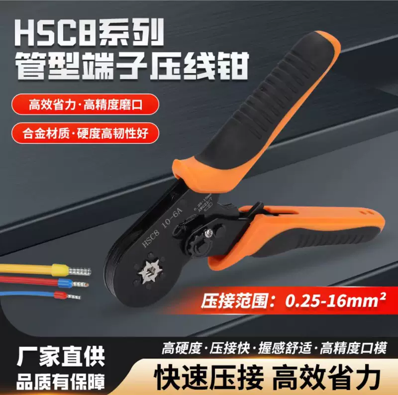 HSC8 10-6AVE tube-type terminal needle-shaped terminal cold pressure wire copper nasal wire connector pressing