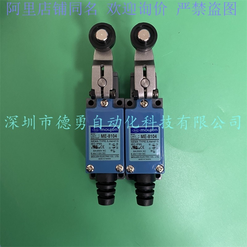 台湾茂仁MOUJEN限位开关ME-8111全新原装正品假一罚十行程开关