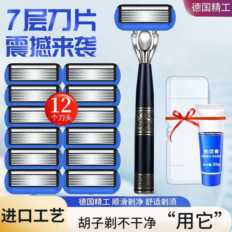 New 7-layer blade manual razor razor seven-layer replacement cutter head men's razor national style knife holder handle