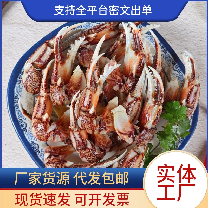 Большие замороженные когти песочных крабов, свежемороженные когти крабов, сырые маринованные когти крабов, ингредиенты, оптовая продажа морепродуктов