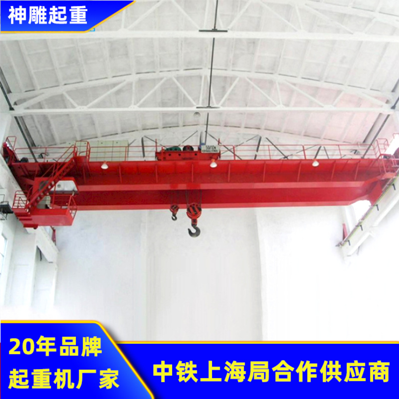 厂家直供电动双梁行车 20t-10.5m通用型双梁桥式起重机 qd起重机
