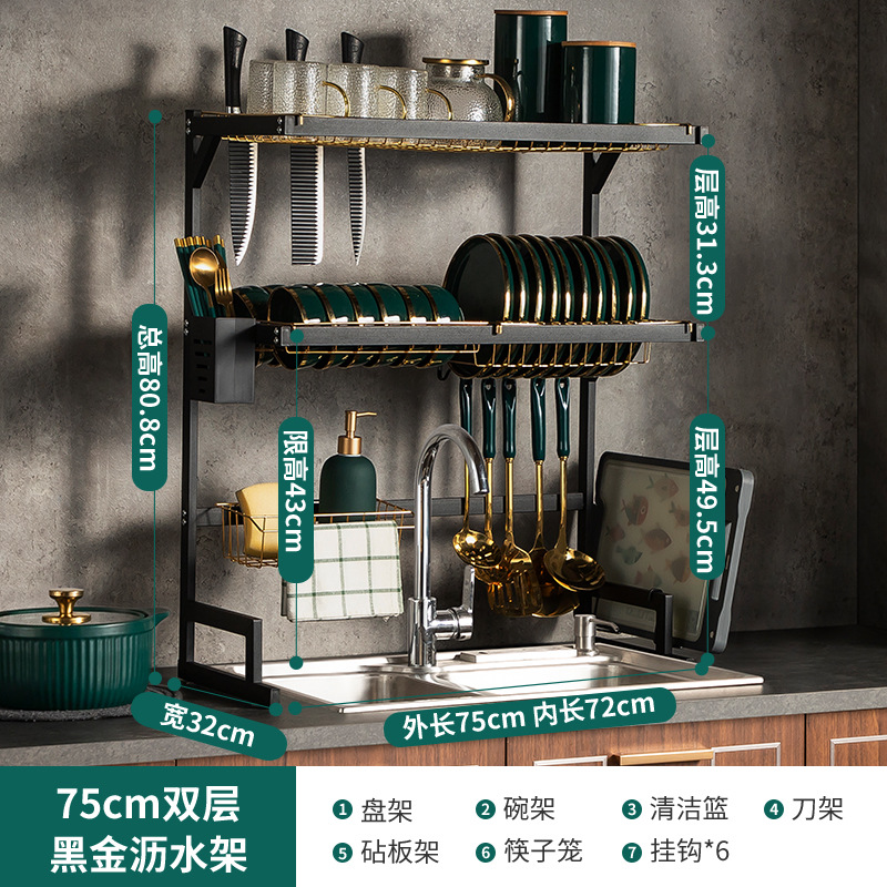 75cm 더블 레이어 블랙 골드